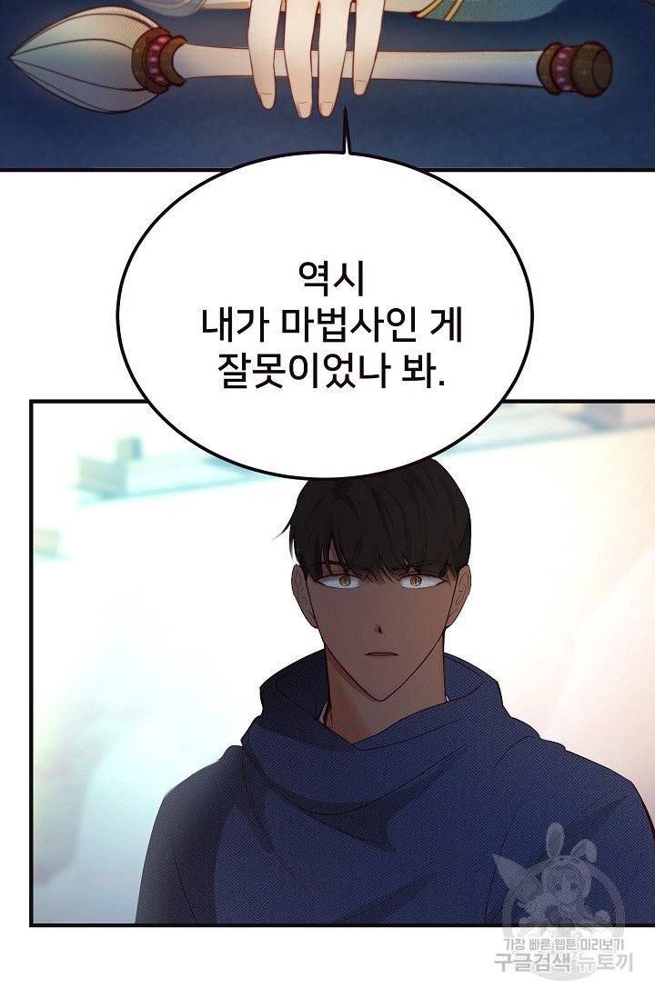 램프의 아미나 89화 36
