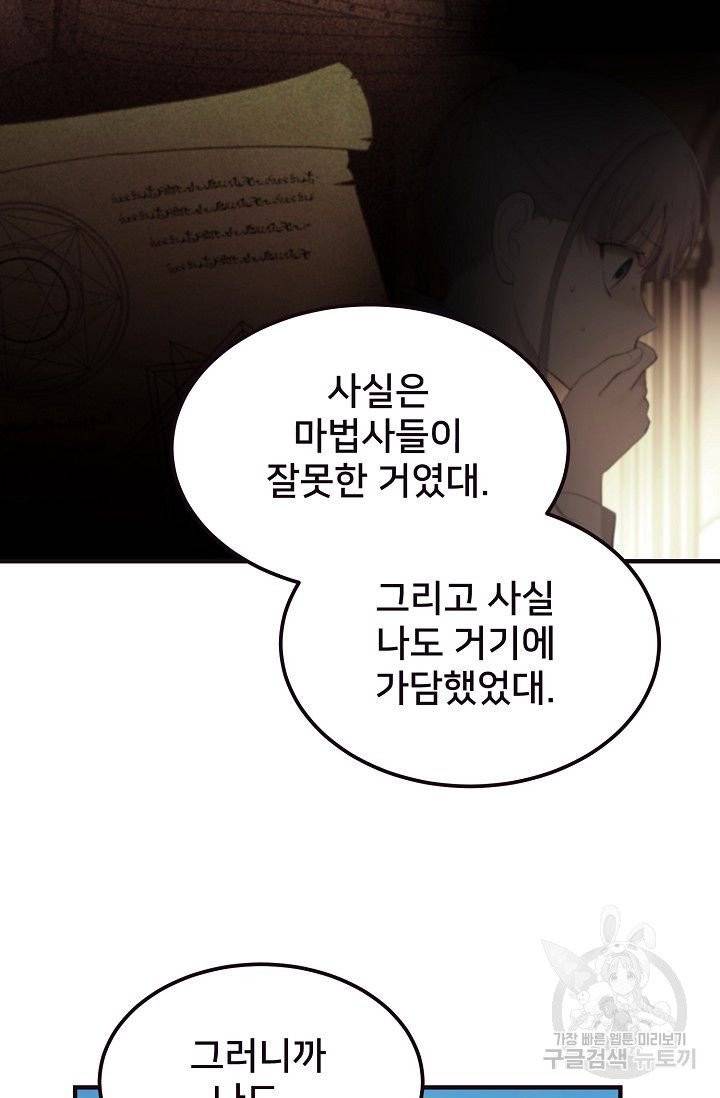 램프의 아미나 89화 39