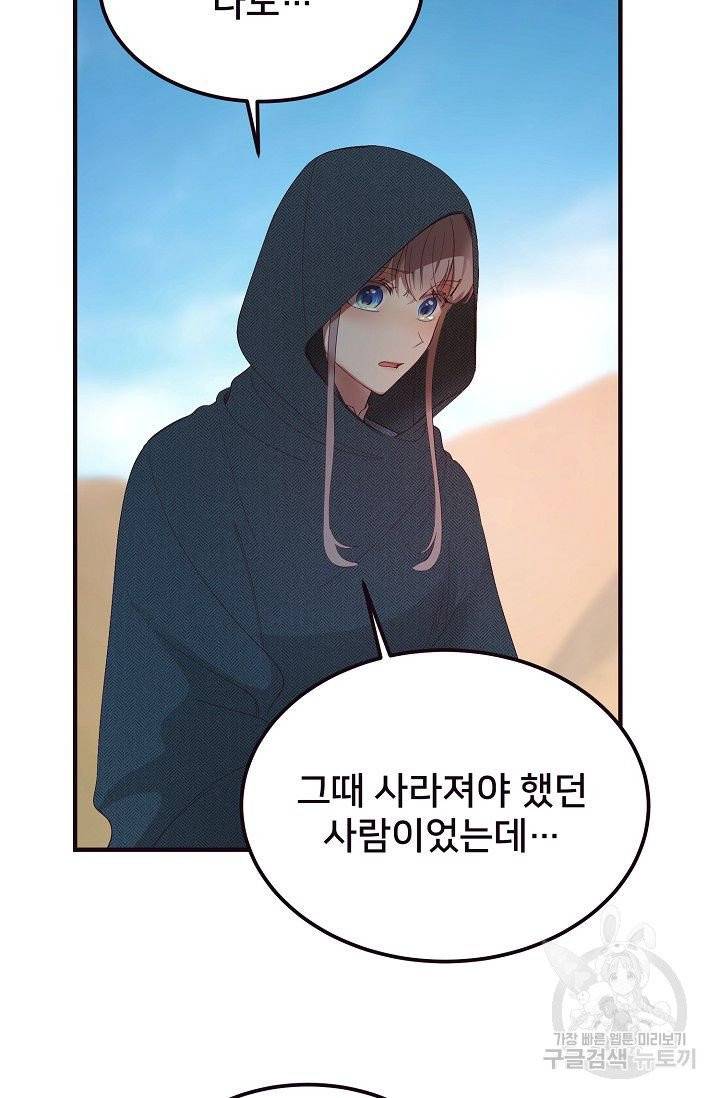 램프의 아미나 89화 40