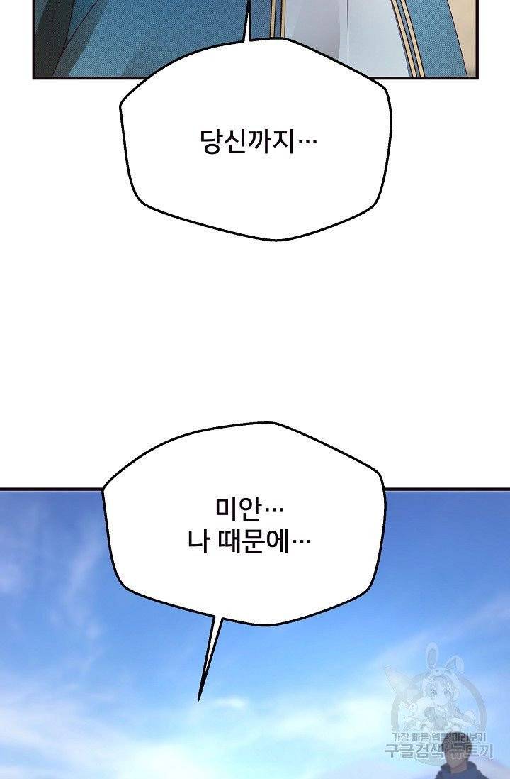 램프의 아미나 89화 43