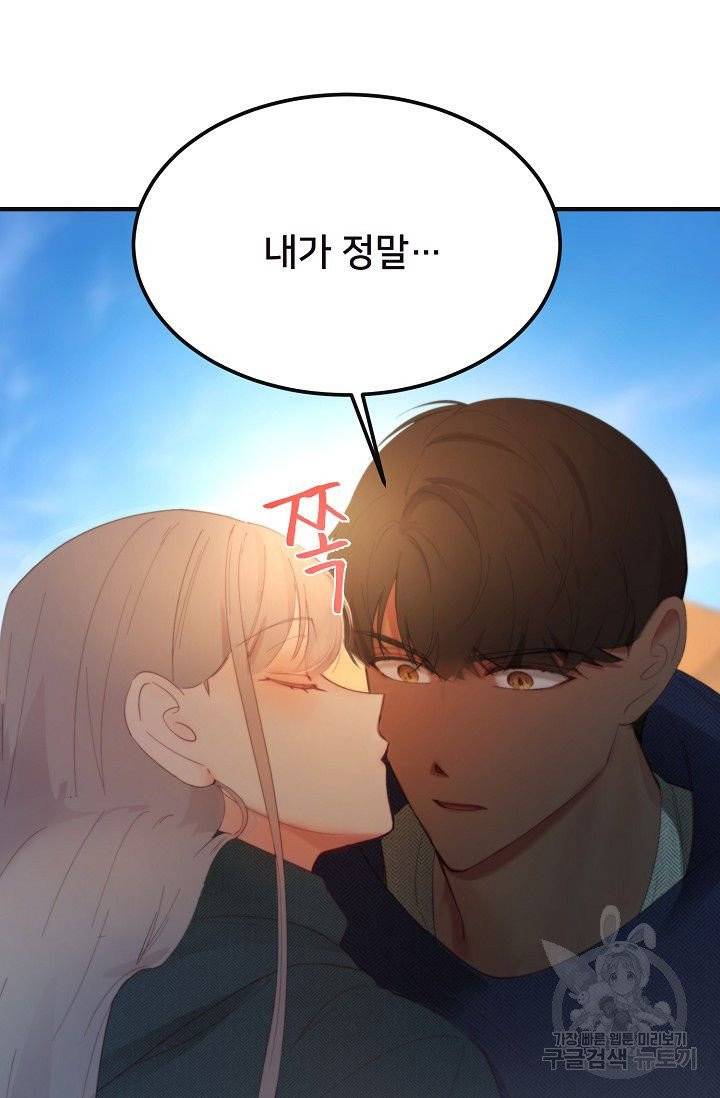 램프의 아미나 89화 59