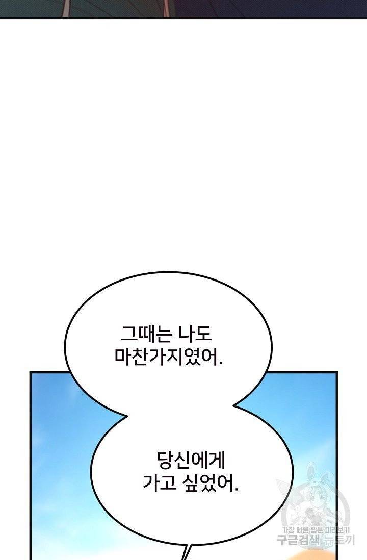 램프의 아미나 89화 61