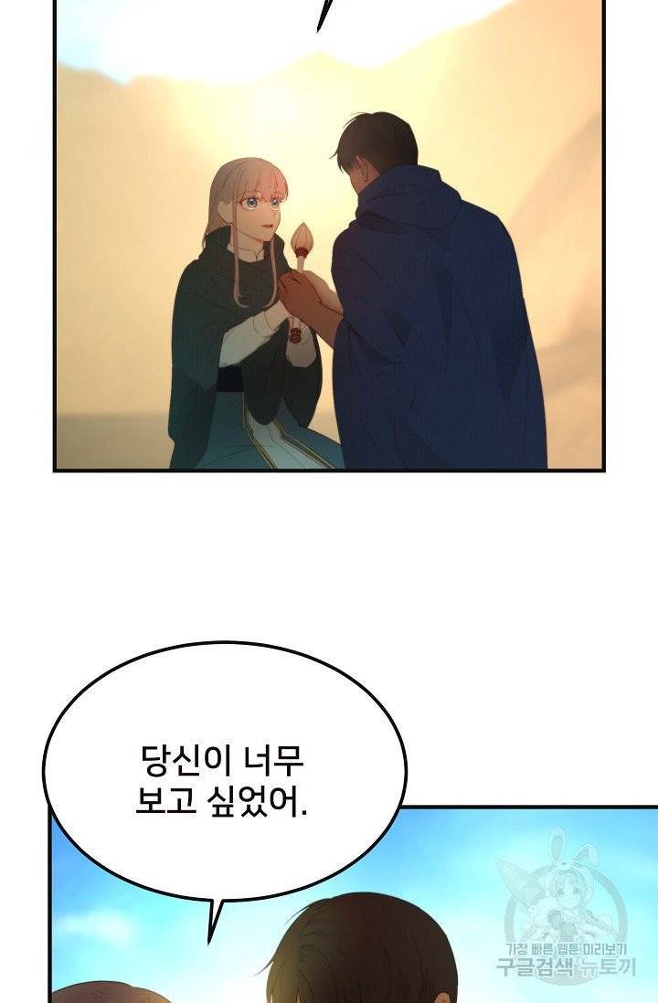 램프의 아미나 89화 62