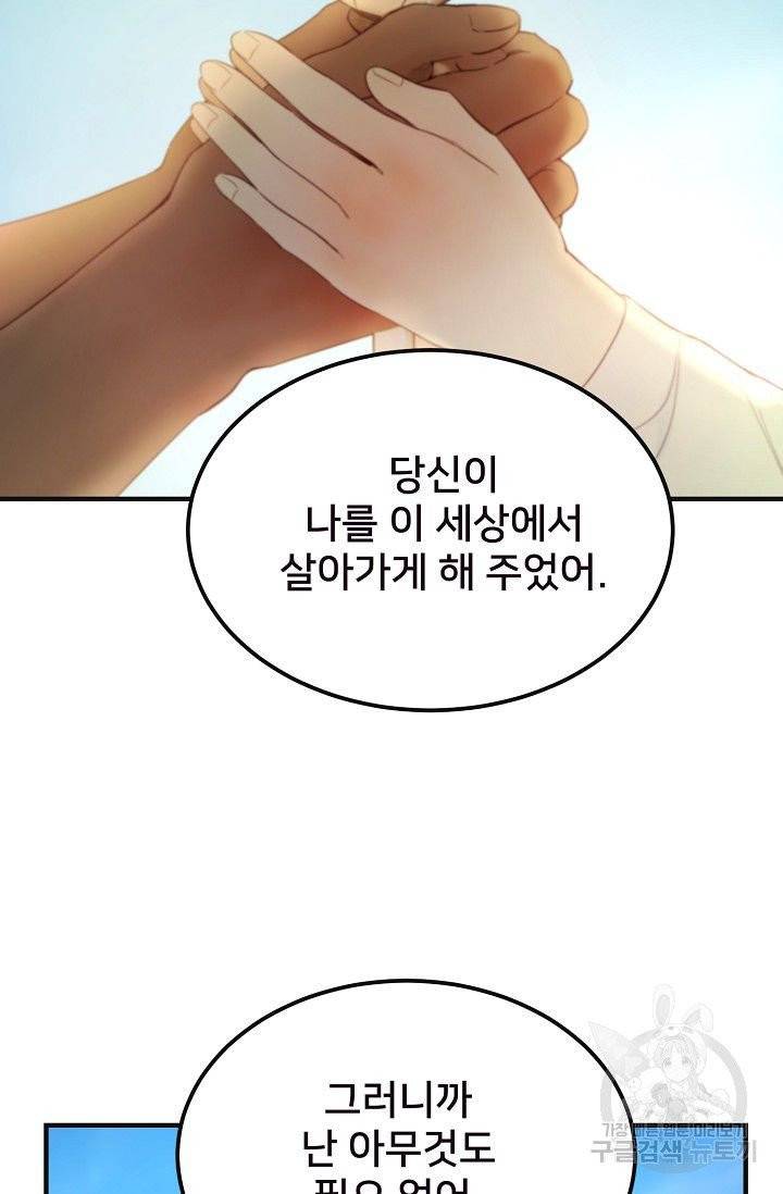 램프의 아미나 89화 66