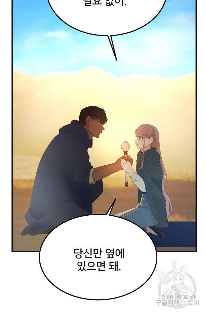 램프의 아미나 89화 67