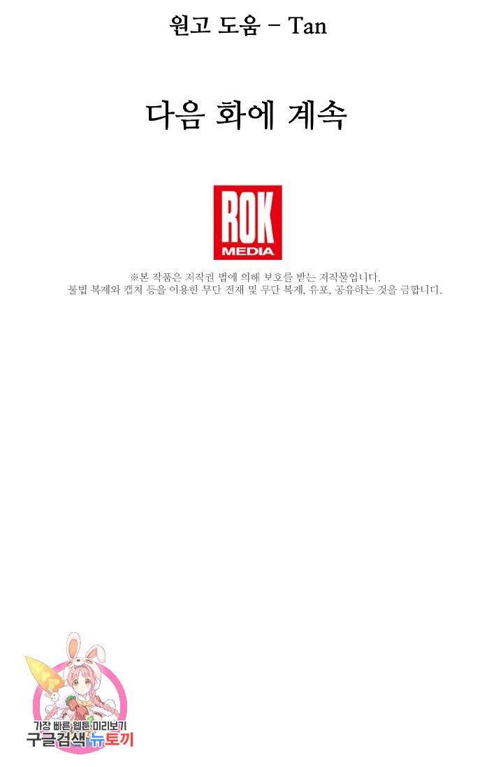 램프의 아미나 89화 73