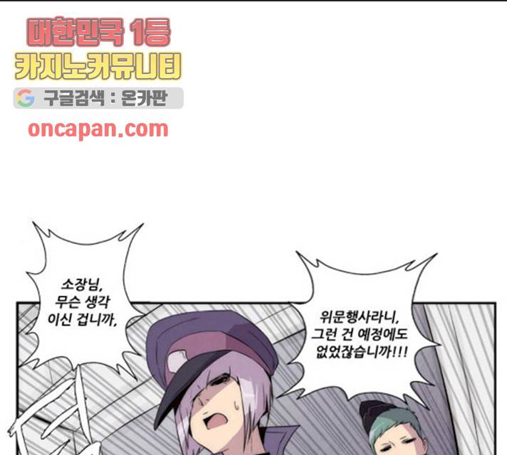 모태솔로수용소 32화 1
