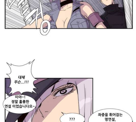 모태솔로수용소 32화 2