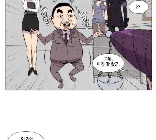 모태솔로수용소 32화 4