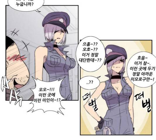 모태솔로수용소 32화 5