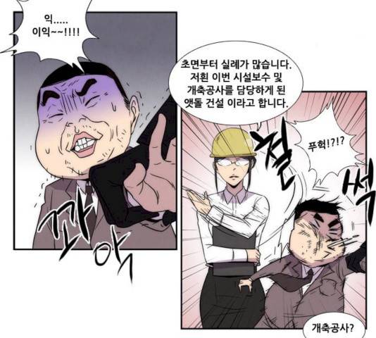 모태솔로수용소 32화 9