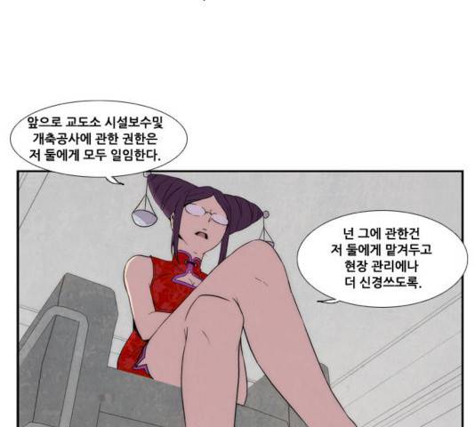 모태솔로수용소 32화 11