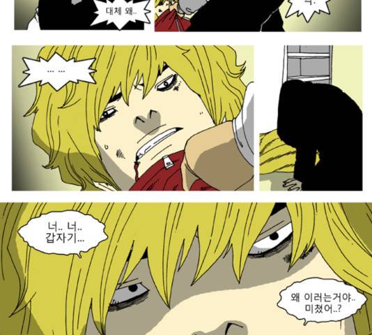 네가 없는 세상 31화 3