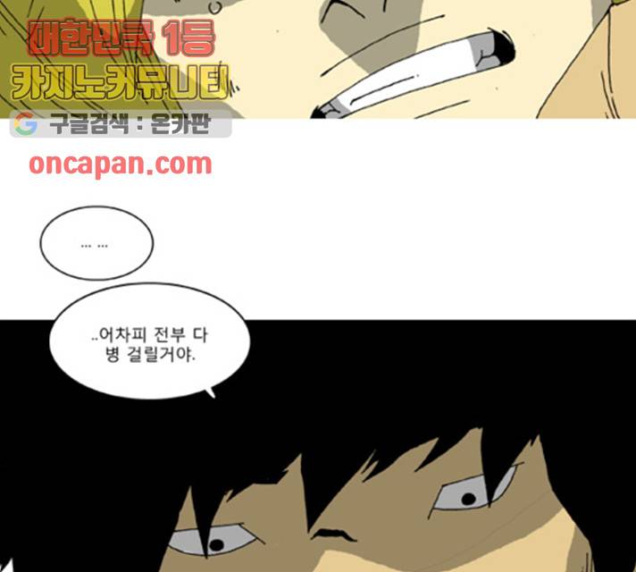 네가 없는 세상 31화 4
