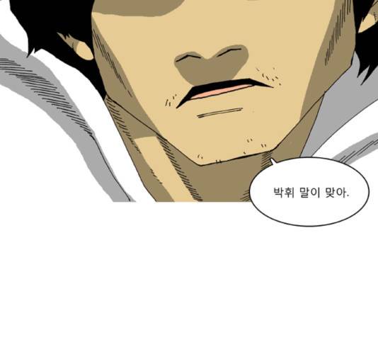 네가 없는 세상 31화 5