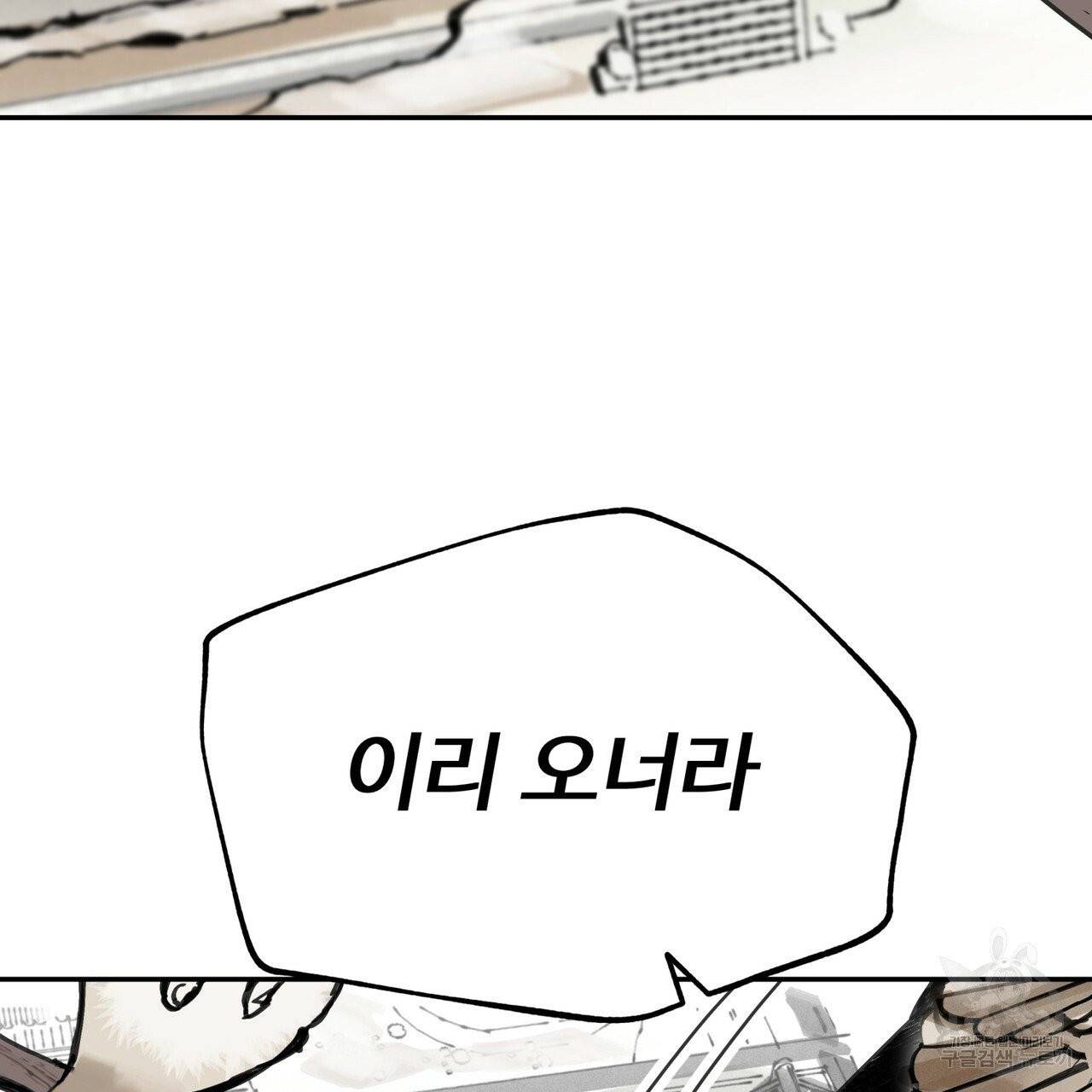 팔재 19화 3