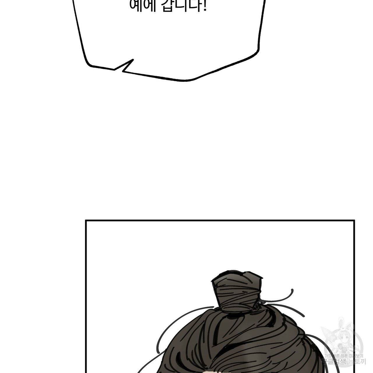 팔재 19화 5