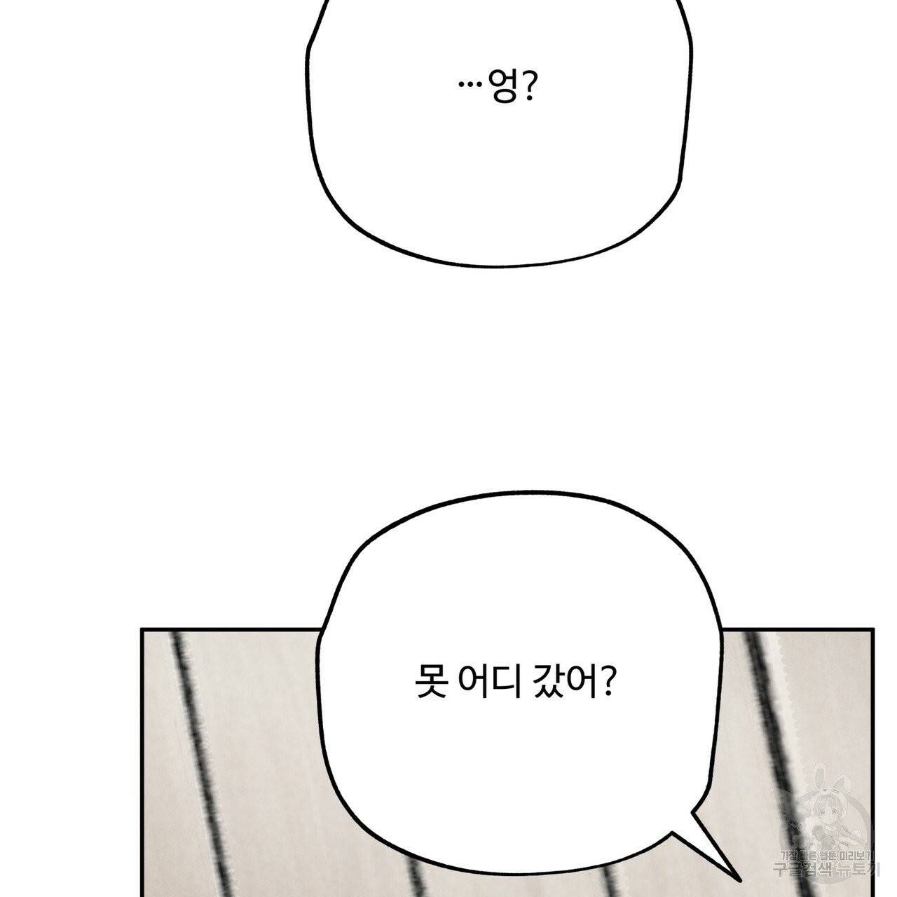 팔재 19화 7