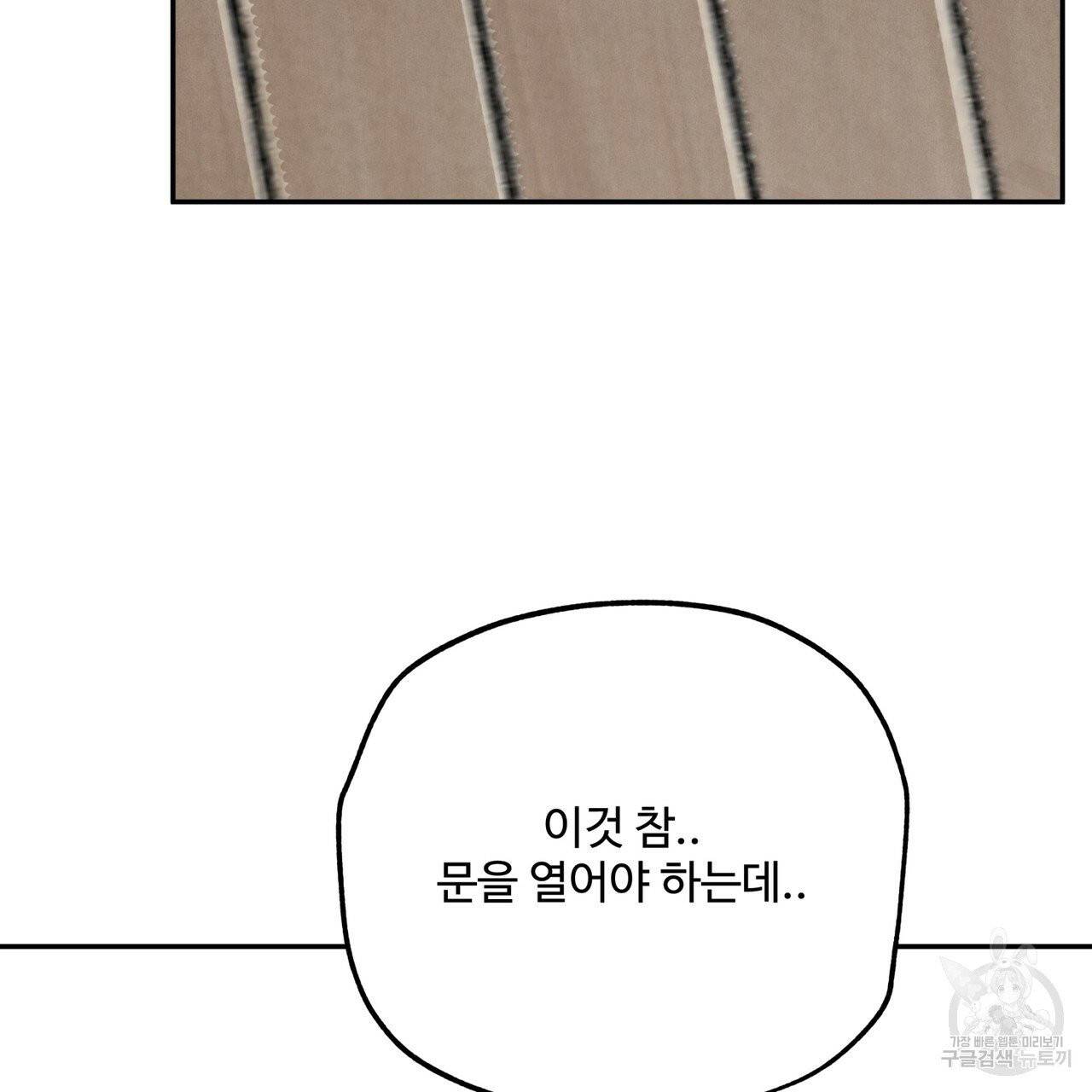 팔재 19화 9