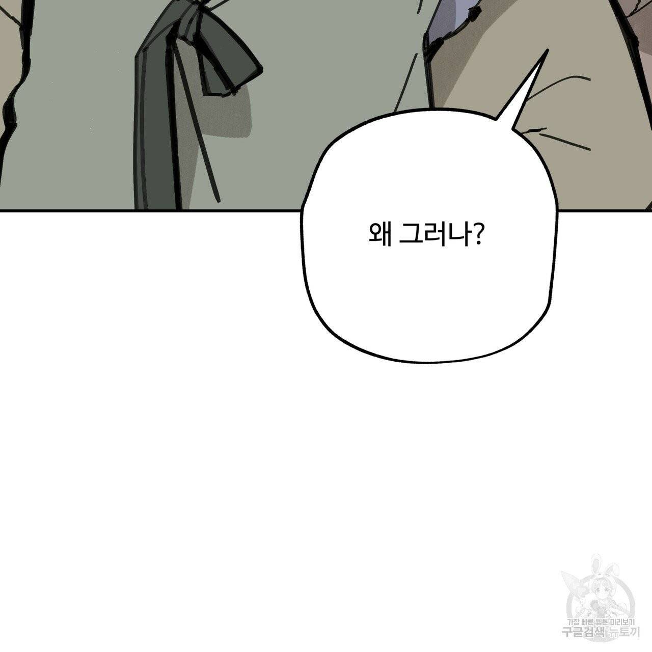 팔재 19화 11