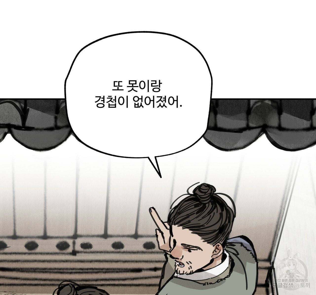 팔재 19화 12