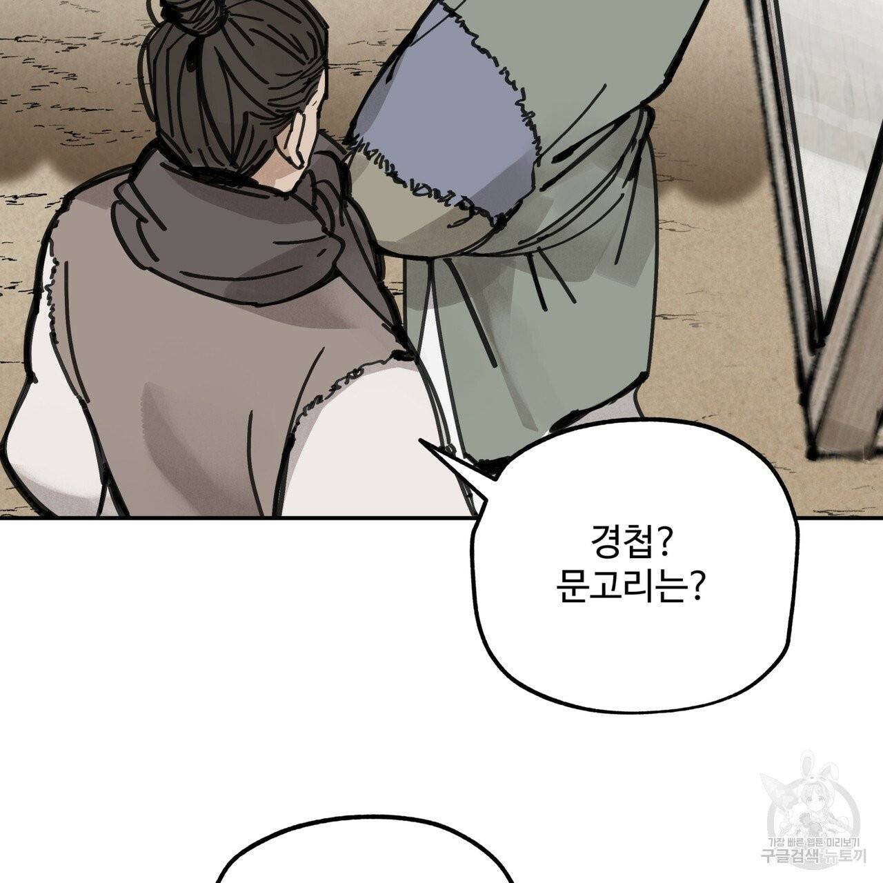팔재 19화 13