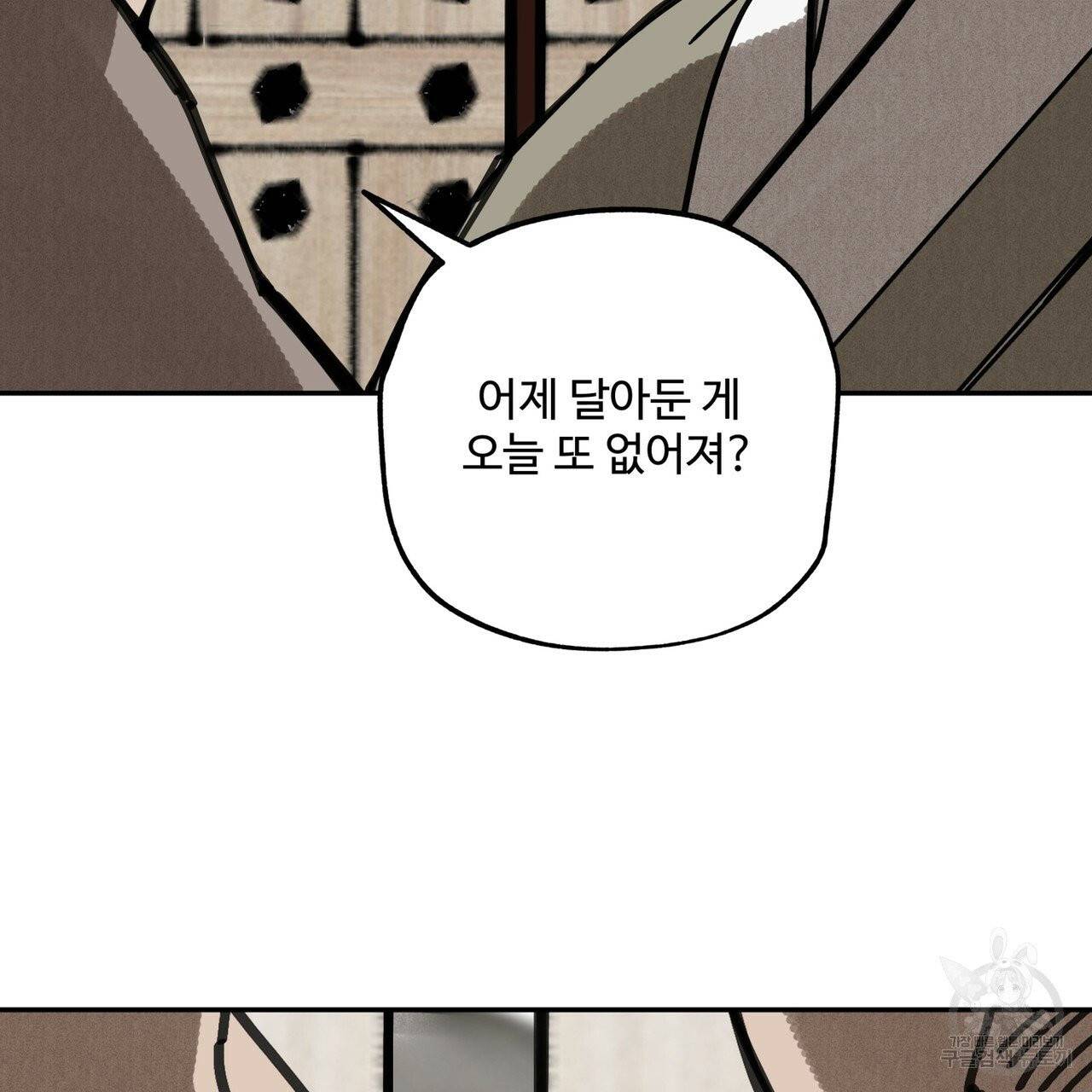 팔재 19화 15