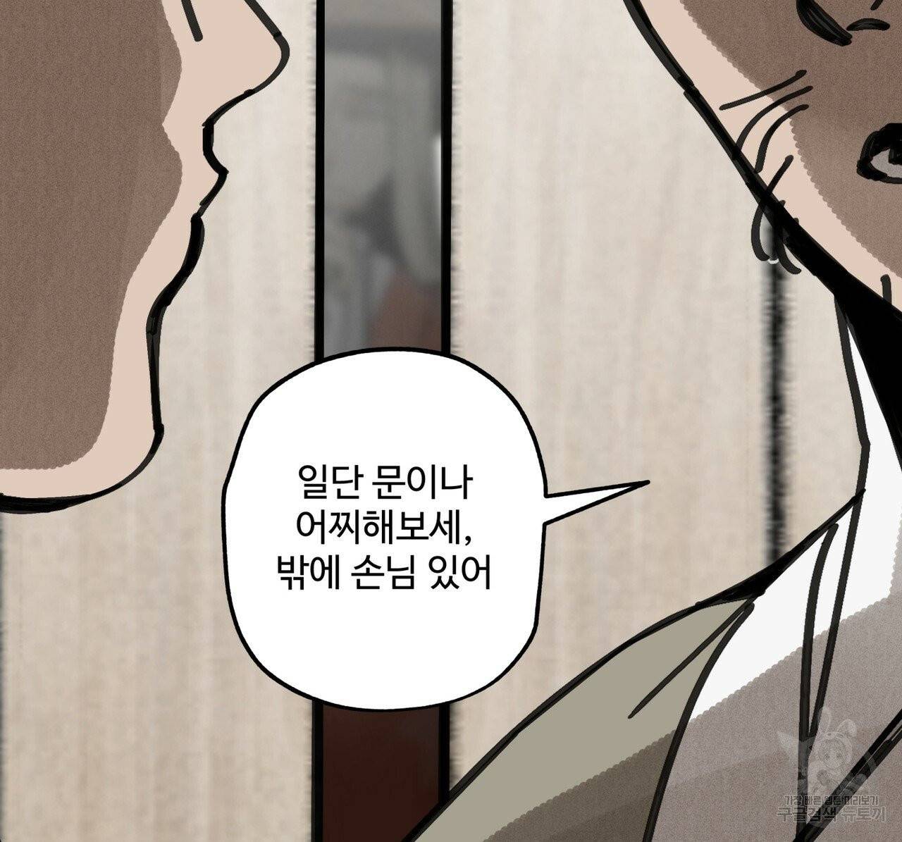팔재 19화 16