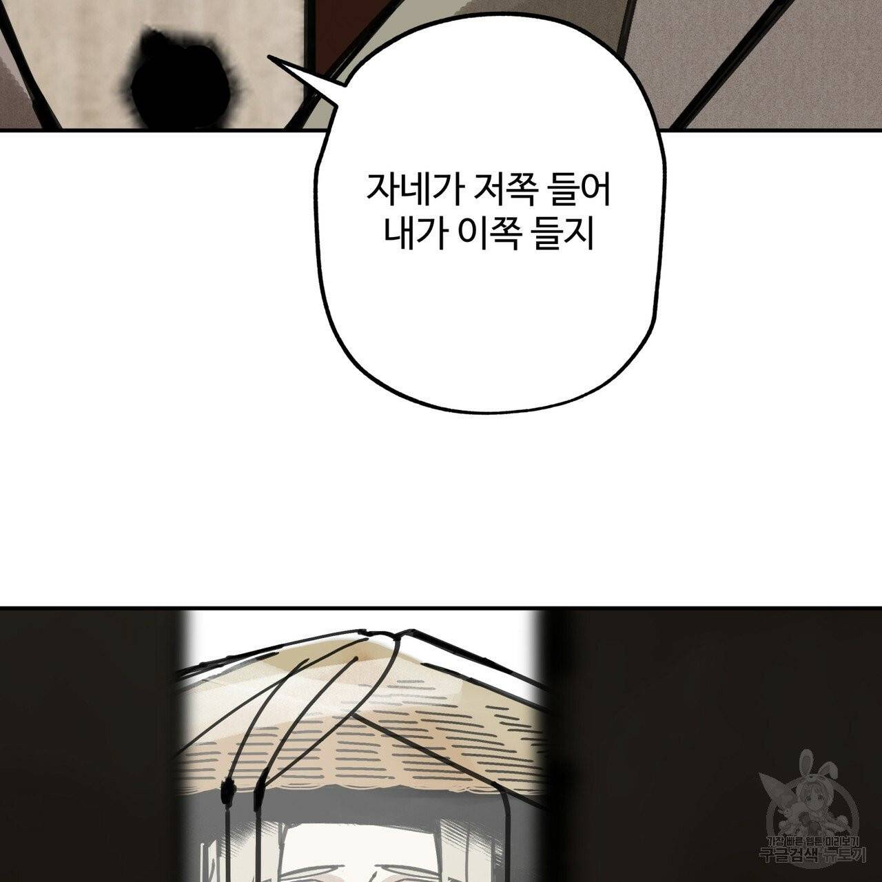팔재 19화 17