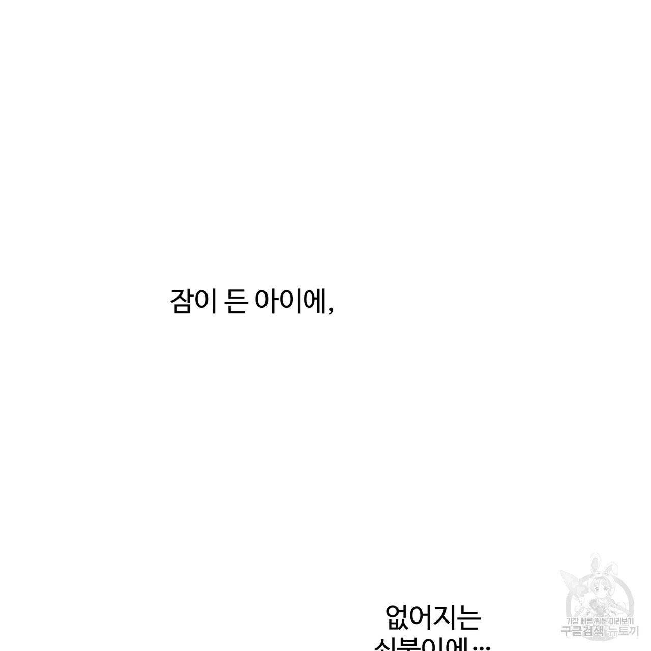 팔재 19화 19