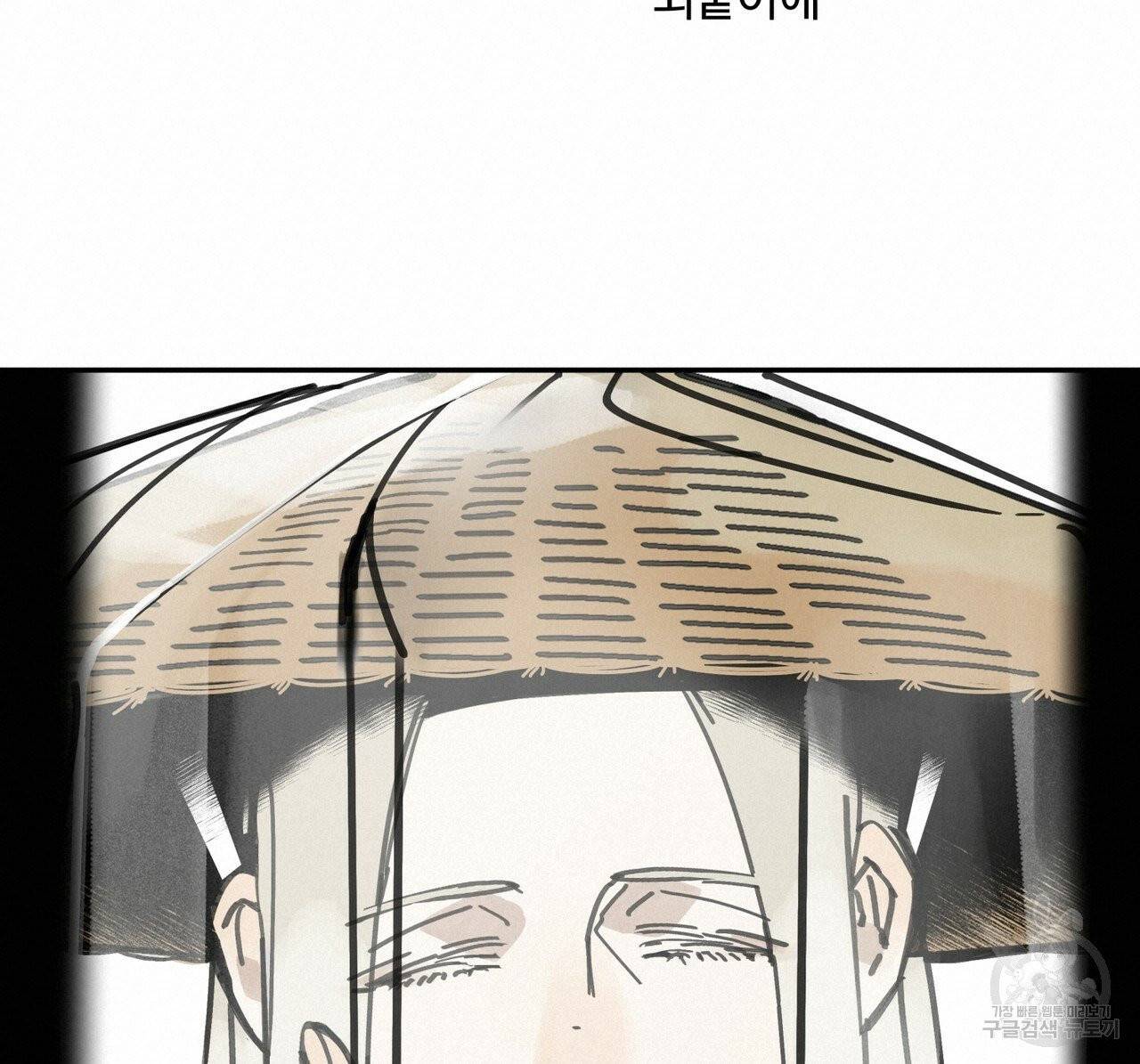팔재 19화 20