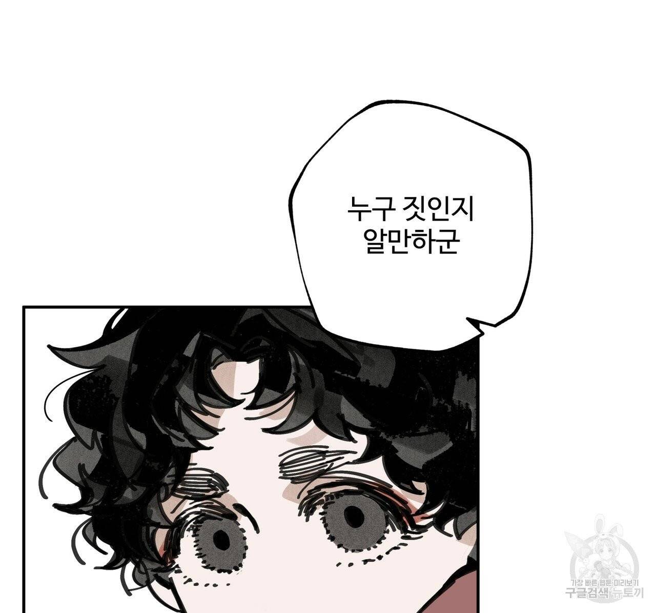 팔재 19화 22