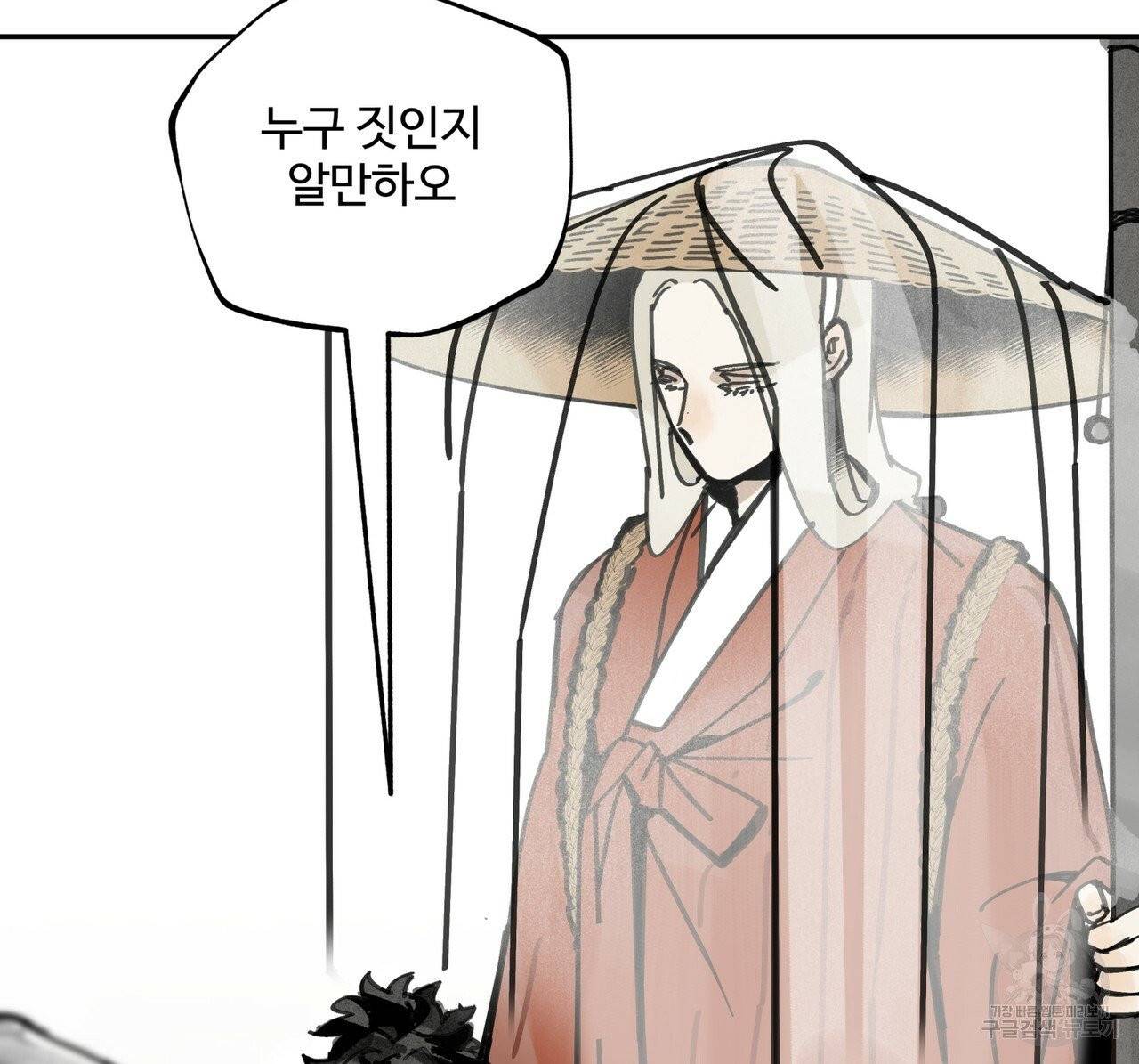 팔재 19화 24