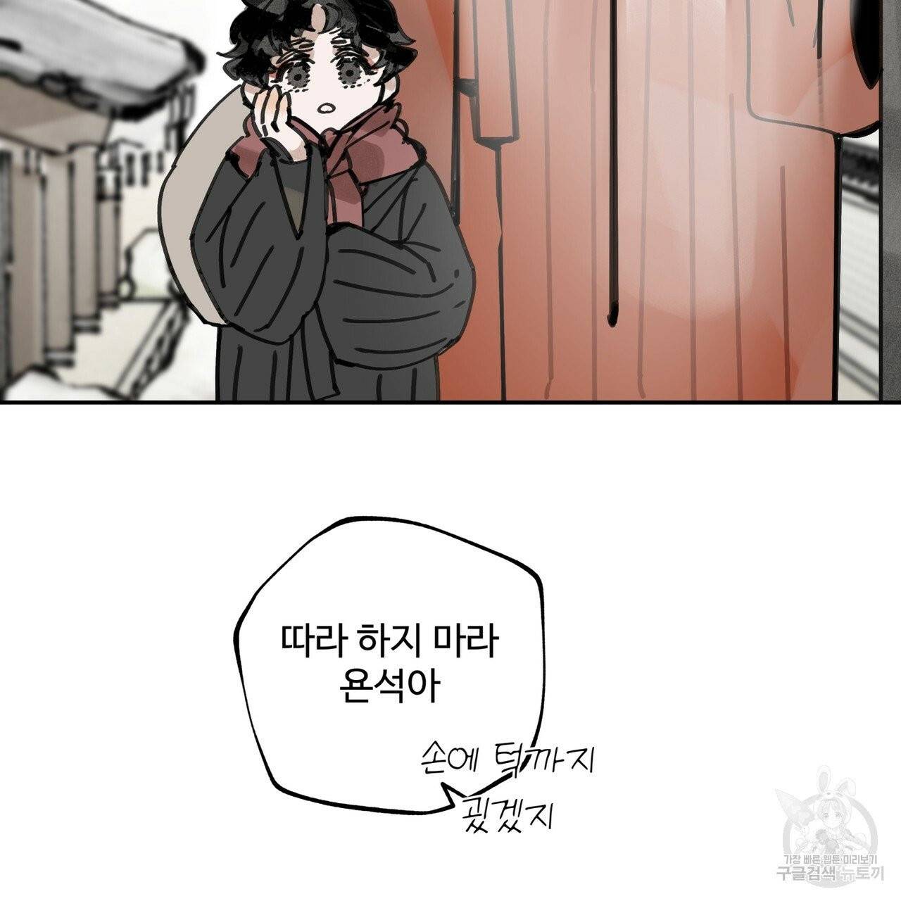 팔재 19화 25