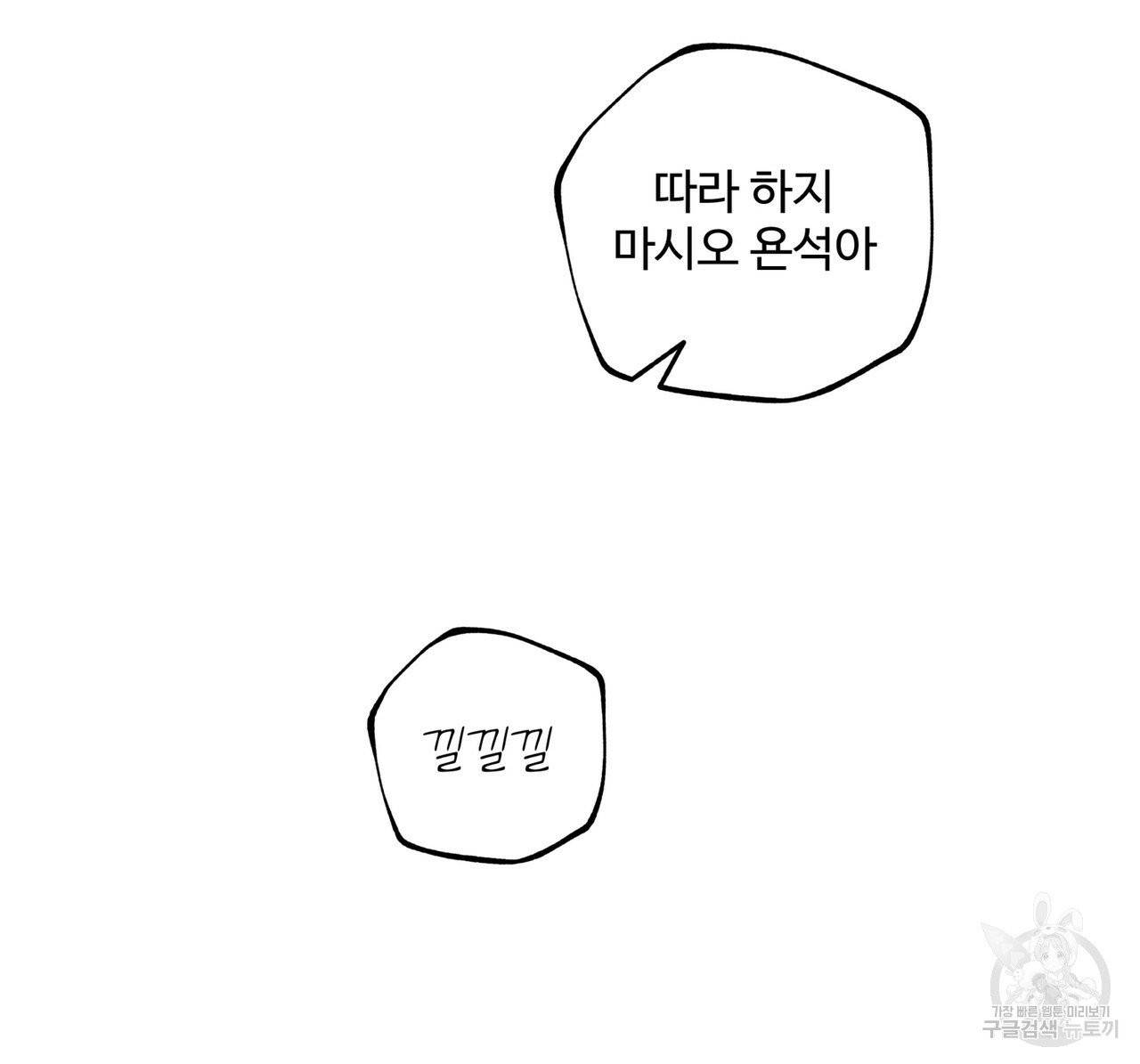 팔재 19화 26