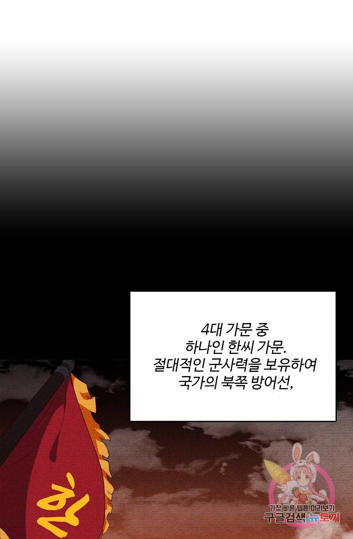 영존지자 48화 3