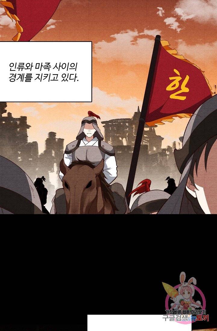 영존지자 48화 4