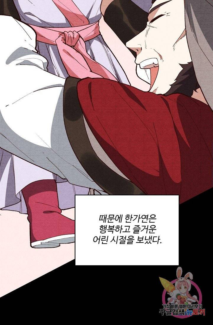 영존지자 48화 7
