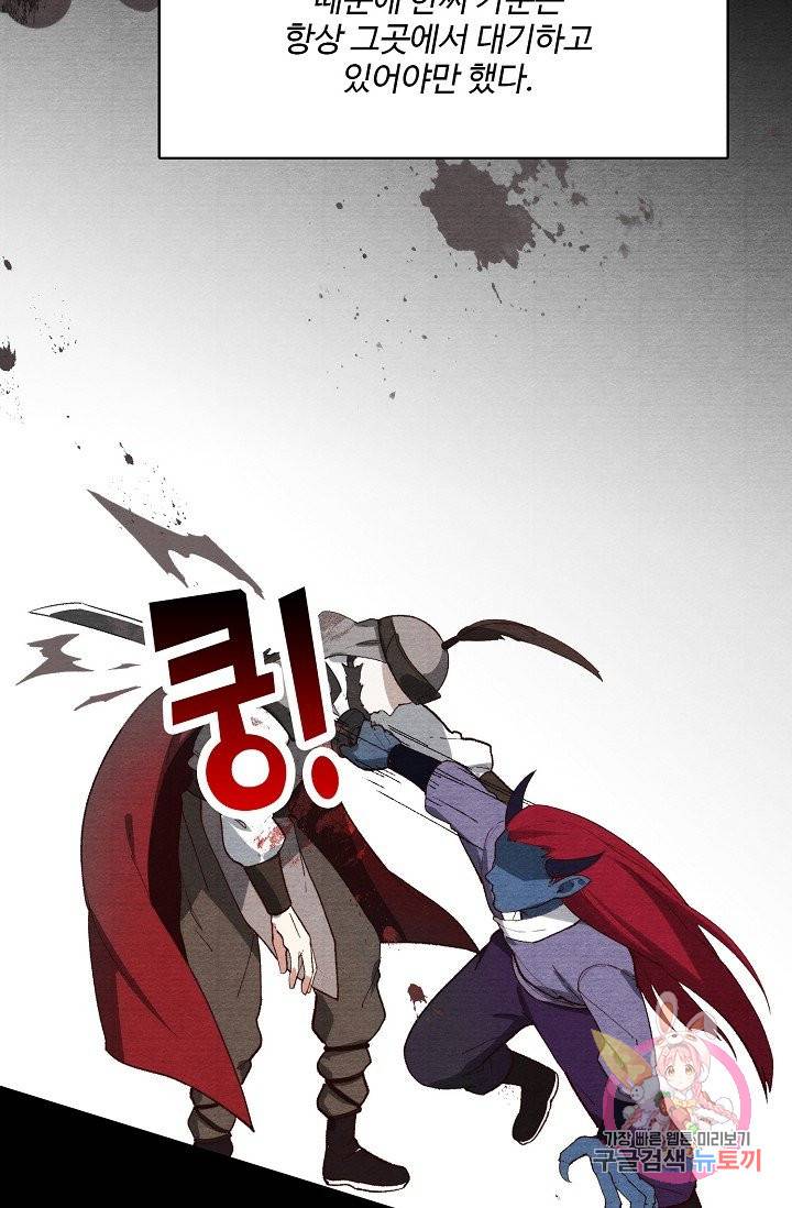 영존지자 48화 9