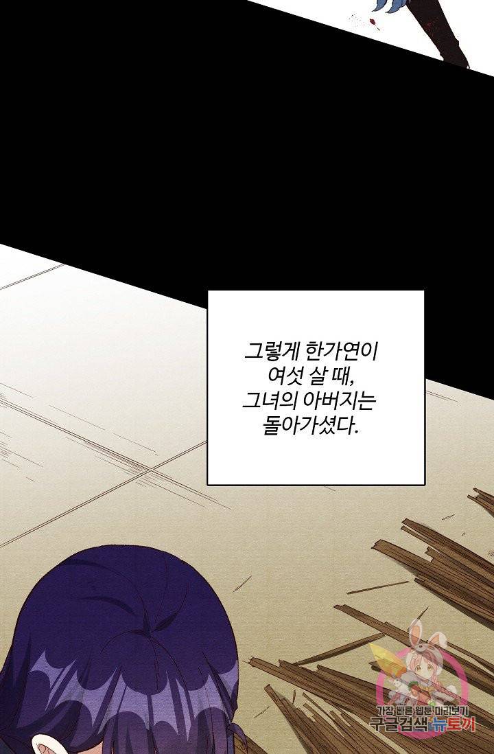 영존지자 48화 10