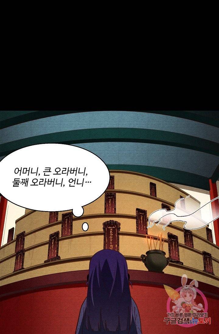 영존지자 48화 13