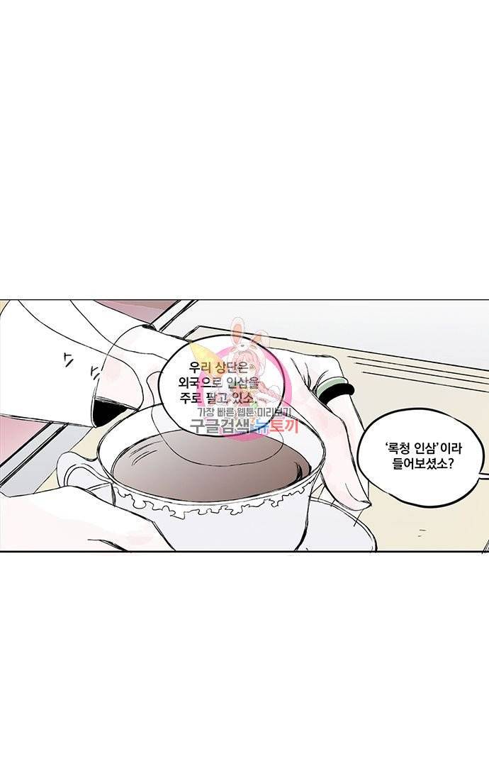무한세계 84화 1