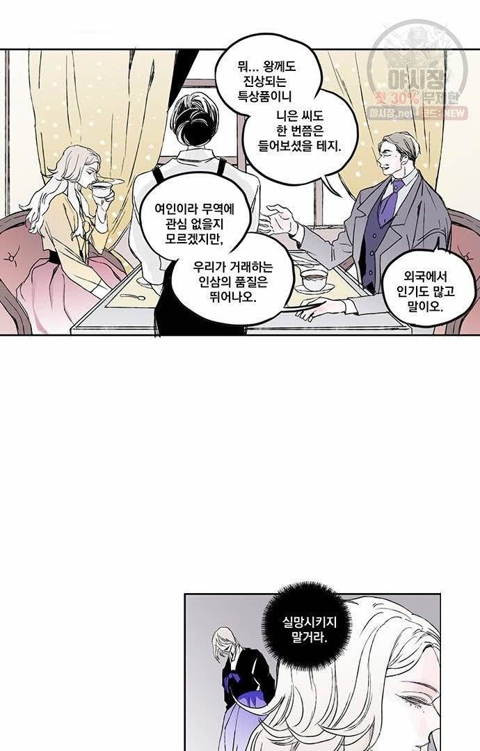 무한세계 84화 2