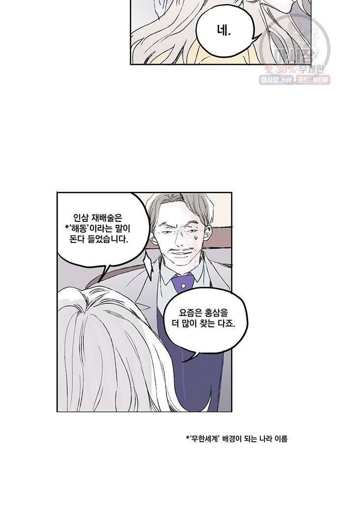 무한세계 84화 3