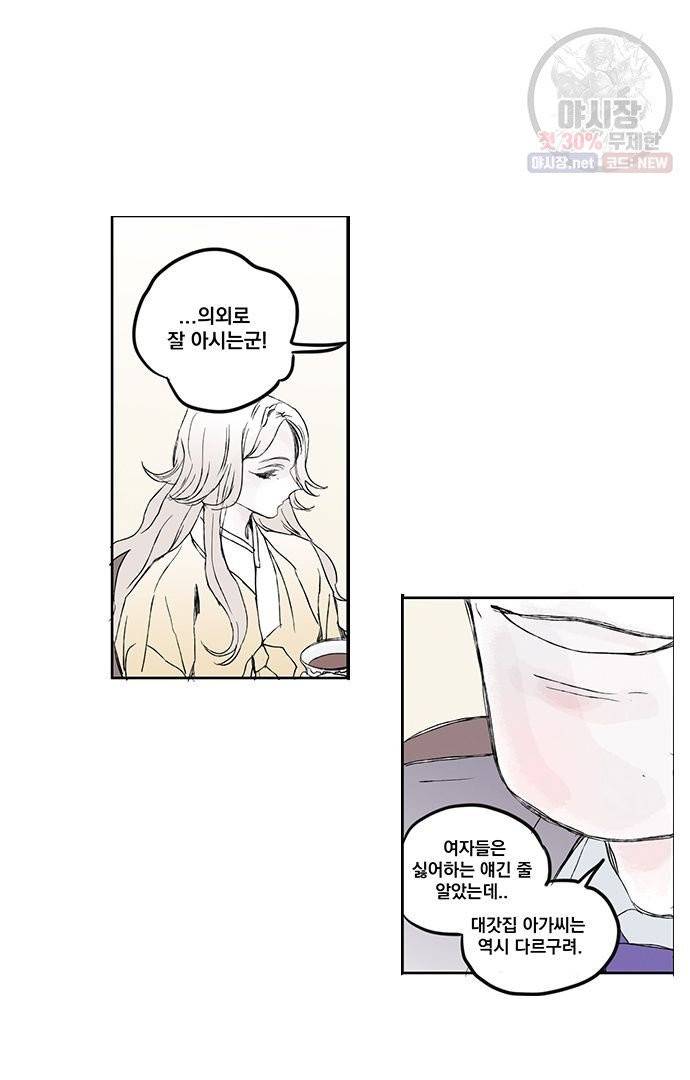 무한세계 84화 4