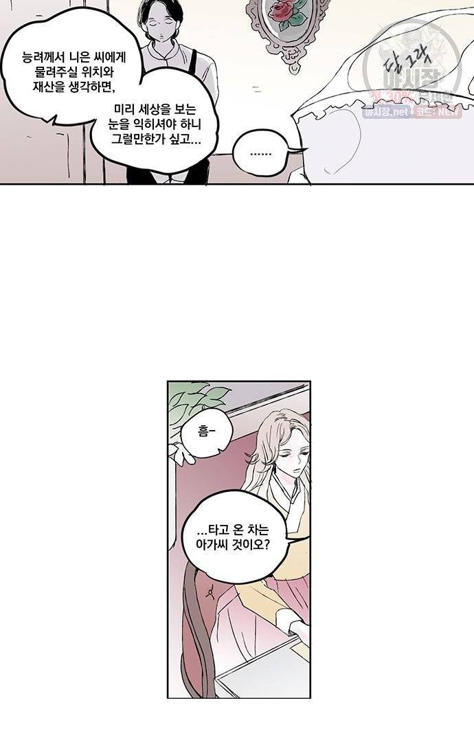무한세계 84화 6