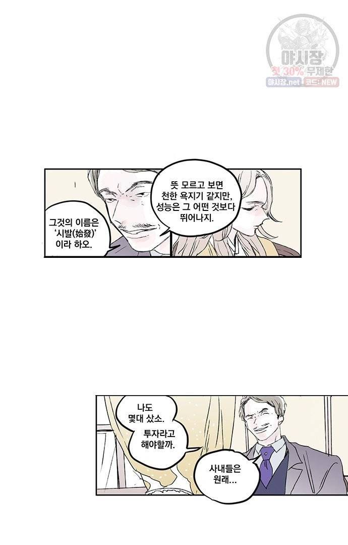 무한세계 84화 7