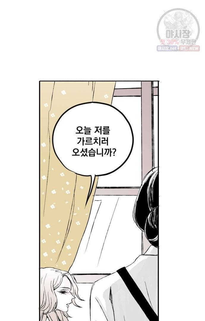무한세계 84화 8