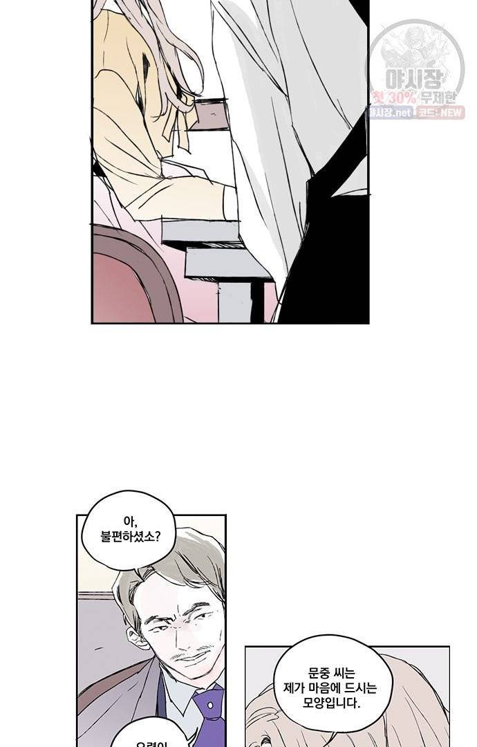 무한세계 84화 9