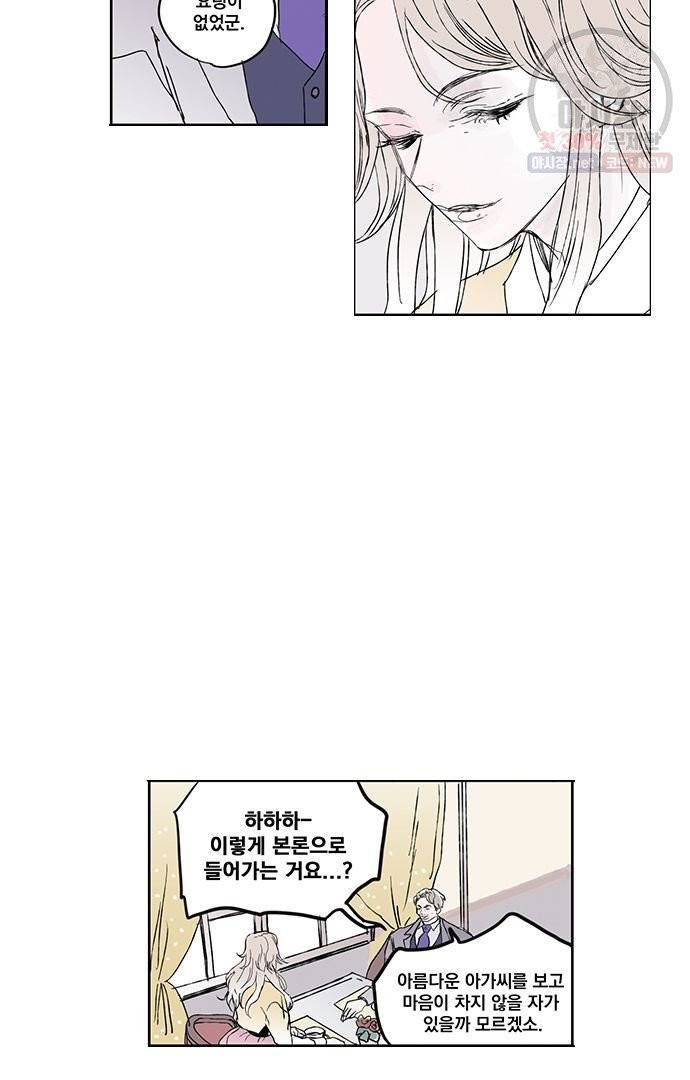 무한세계 84화 10